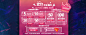 2017年双11淘宝嘉年华-好奇小姐的内衣店-淘宝网