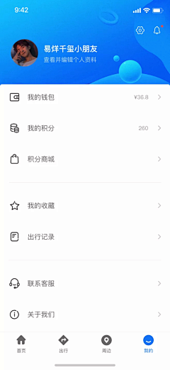 時月叁拾采集到UI-app具体页面/卡片