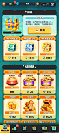 商城界面【爆炸奇兵】——更多截图，关注贝吉塔王子！