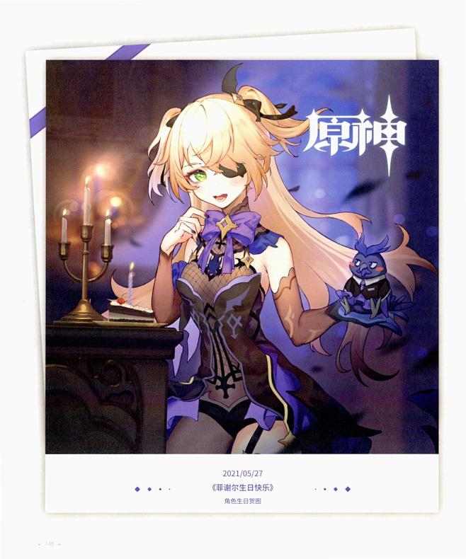 原神插画集