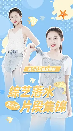 明星综艺混剪竖版视频封面