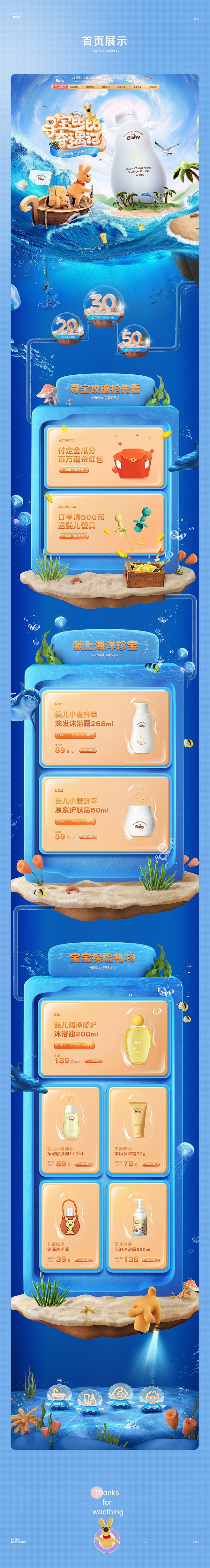 【袋鼠比比】专题页分享