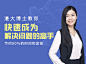 港大博士教你：快速成为解决问题的高手