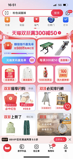 寒墨先森采集到双11-光棍节
