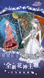 螺旋圆舞曲 | TapTap发现好游戏 : ※女性向换装游戏，千套精美服装※欧洲宫廷风格，还原令人炫目的奢华舞会※服装搭配与恋爱养成结合，五十名以上拥有独立剧情的NPC！数十位可进一步互动【游戏背景】如果你突然获得了身为贵族...