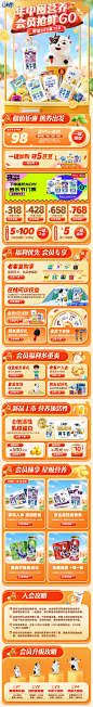 伊利QQ星 牛奶 奶制品 食品 饮料 618年中狂欢节大促活动首页设计 - - 大美工dameigo