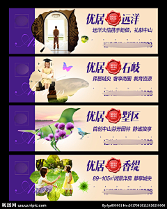 Oneday静采集到围挡