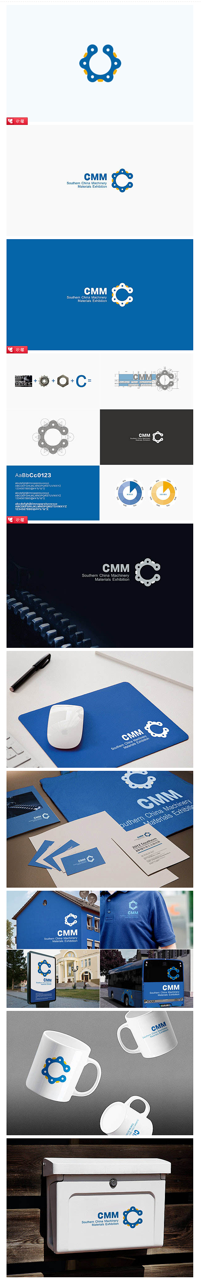 cmm工业器械展览品牌形象设计_创意元素...