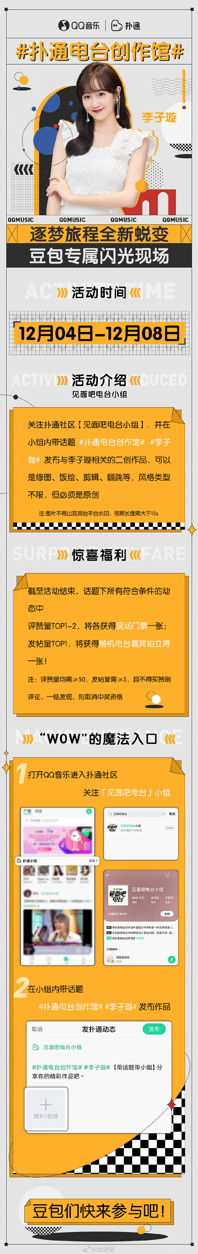 做自己的剑客，披荆斩棘，逐光而行全新蜕变...