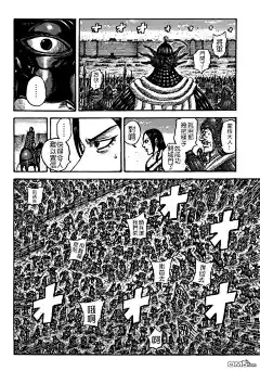 王者天下漫画508话 山之民的剑 王者天下第508话漫画在线观看 - 王者天下中文网