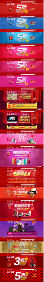 双11 会场版头 购物狂欢节 光棍节 淘宝商城 天猫 专题 促销 #网页#