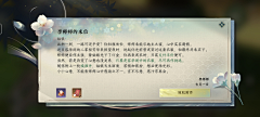 一颗小草芽采集到逆水寒