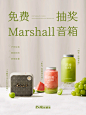 夏日宠粉| 0元抽Marshall音响！ - 小红书