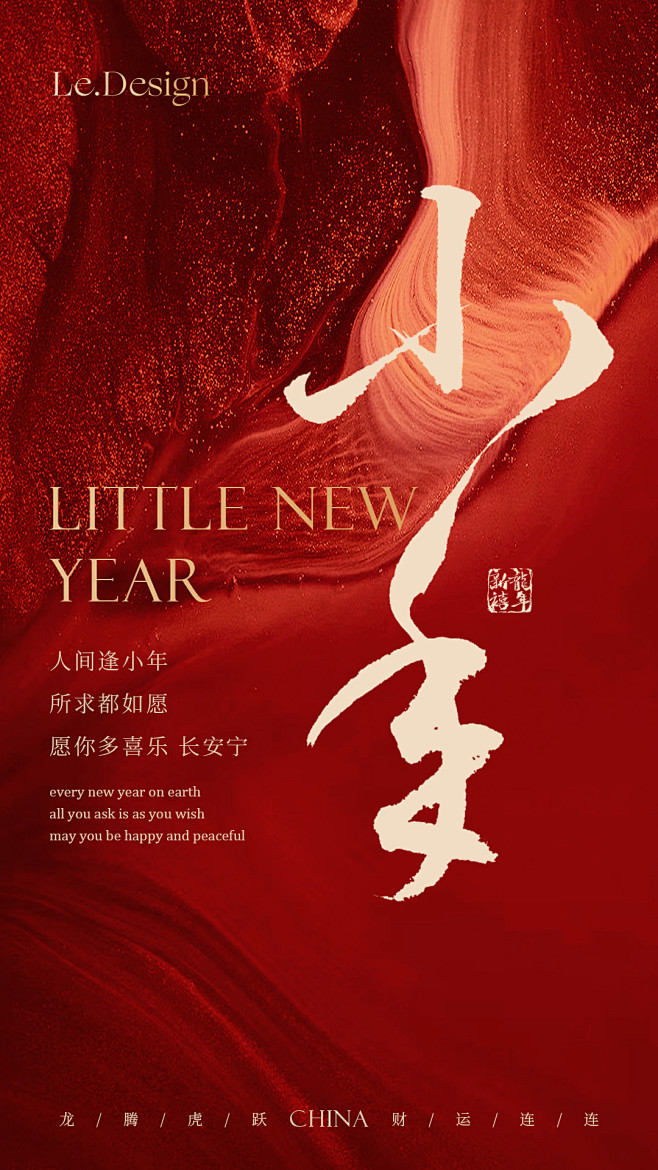 小年海报-志设网-zs9.com