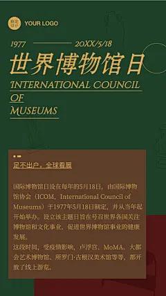 博物馆介绍艺术名画展览预告