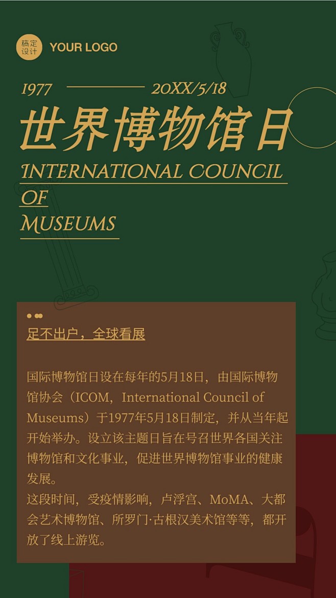 博物馆介绍艺术名画展览预告