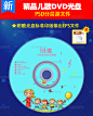 精品儿歌光盘封面设计psd模板