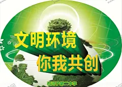 创文明环境 【酷图网】建设文明城市,海报,双创,文明意识,文明城市宣传,文明城市口号,文明城市背景,文明城市展板,文明标语,文明社区,全国文明城市,文明城市标语,市民素质,文明城市,围挡,围墙,国家文明城市,绿色,保护地球,生态,环境,自然,卡通地球,手绘地球,矢量,手托起,手,共建文明家园,文明大行动