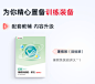 【目标班】高一物理暑假系统班·3期 - - 有道精品课