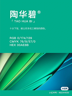 街角的风铃41采集到详情-配色
