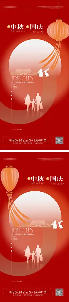  中秋节海报  中秋国庆-国庆节,中秋节,双节,圆月,人物,剪影,海报