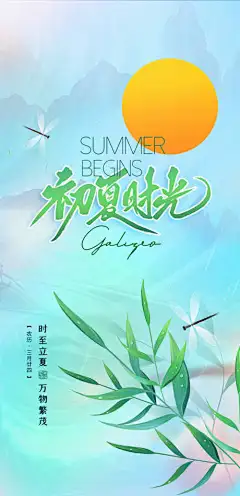 立夏初夏时光_源文件下载_PSD格式_2362X4877像素-创意,初夏,山水,立夏,二十四节气,地产,海报-作品编号:2022050712554878-素材库-www.sucai1.cn