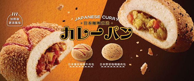 东海堂日式美食海报：用最简单的元素，做出...