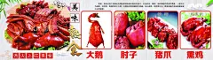 熟食海报  - 源文件下载【酷图网】熟食店装饰画,熟食店壁画,笨烀熟食,酱肘子,烤鸭,烤鹅,猪蹄,猪耳朵,PSD