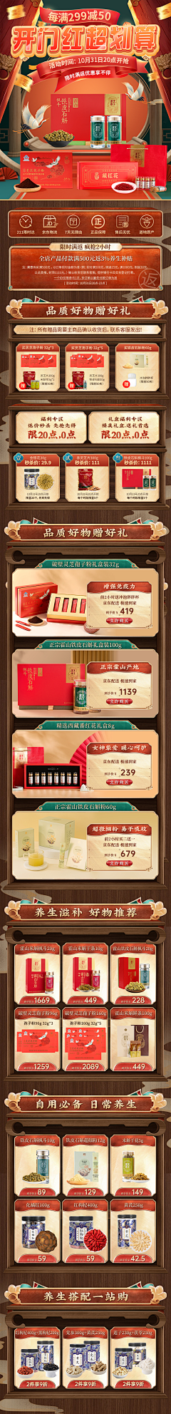 陈阿叉采集到【电商】个人作品集