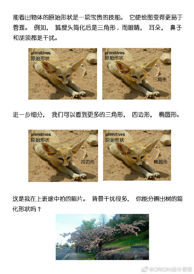 采集