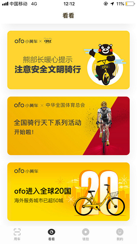 UI设计师—周晓烽采集到App-打车