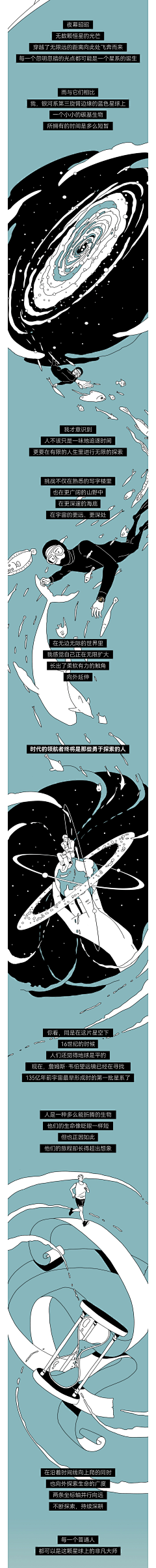 木家二爷采集到动画.分镜
