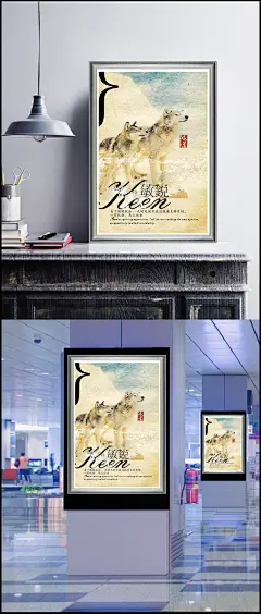 狼性文化企业展板图片