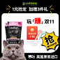 猫主食 冻干 宠物 狗粮 猫粮 狗冻干 宠物食品 主图 推广图 钻展 手淘 直通车