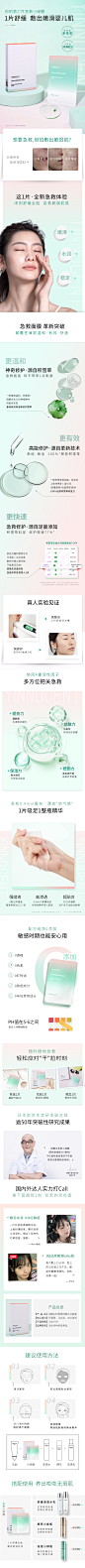 积雪草急救面膜