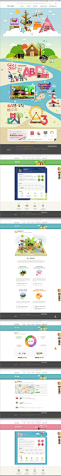 NEKIDS-韩国NE Kids儿童教育机构酷站！酷站截图