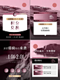 美业新年活动海报 | 充值有礼 | 积分兑换 - 小红书