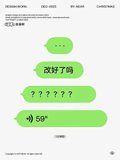 扎心了，设计师的圣诞树...海报