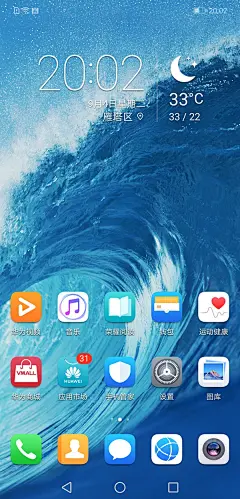 荣耀 8X max壁纸 1 (2)