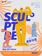 文化艺术雕塑罗马雅典可爱卡通展览活动建筑工艺品AI设计素材灵感-淘宝网