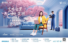 花火2020采集到电信