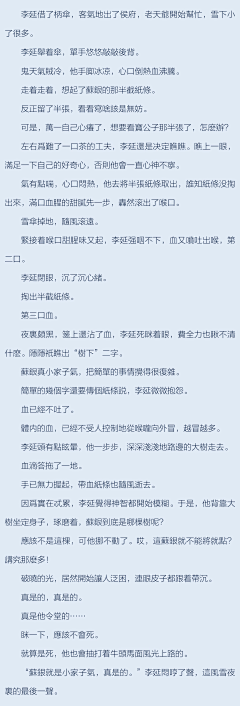 好一只傲娇受采集到❀  无根攻略