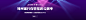 banner_1518226681219