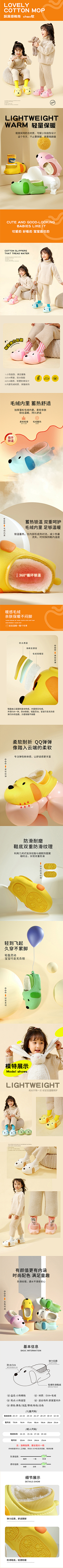 不要生氣采集到拖鞋详情