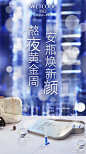 国庆小长假已过半，熬夜浪起来的你别忘了给小脸蛋补补！不然痘痘脸、沙漠肌、黑眼圈不找你找谁？快把阿水的#水密码熬夜安瓶#用起来，密集修护肌肤屏障，急救熬夜肌，让皮肤细腻光滑还自带光泽~关注+转发说说你的假期去哪啦，抽3人送同款本水熬夜安瓶啦