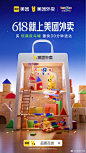好家伙！美团外卖的设计不仅C4D玩得好，AI也强啊！