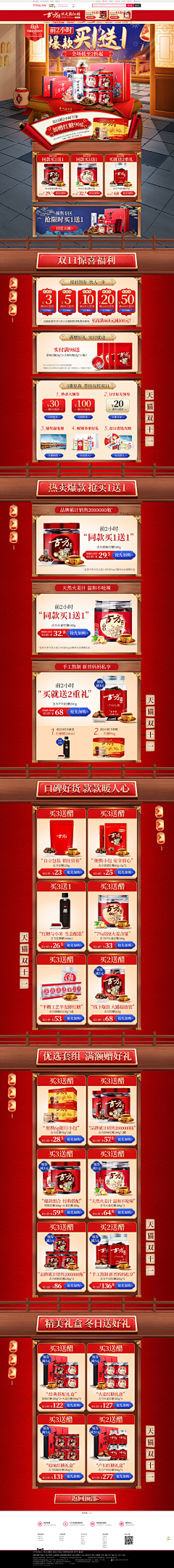 阿世Cc采集到首页