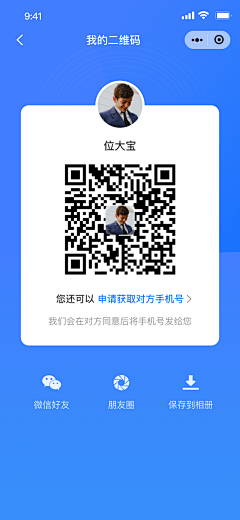 老刘氓11采集到App-二维码