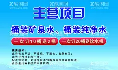 水票  - 源文件下载【酷图网】水,送水,水票,名片,桶装水名片,