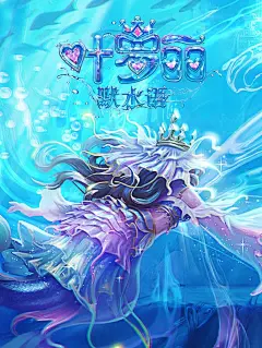 叶罗丽默水语/百视TV/芒果TV